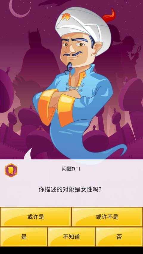 网络天才游戏界面截图